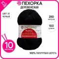 Пряжа Пехорка Деревенская (10 шт)