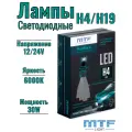 Светодиодные лампы H4/H19, MTF LIGHT серия ProFLEX, 6000K, 3000lm, 12-24V, 30W, NO FAN, 2шт. компл.