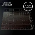 Лекало для кожи из акрила (оргстекла) Ремень, набор 8 штук