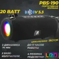 Портативная BLUETOOTH колонка JETACCESS PBS-190 черная (2x10Вт дин, 3600mAh акк. LED подсветка)