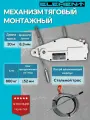 МТМ Механизм монтажный тяговый ELEMENT, грузоподъемность 0.8 т, высота подъема 20 м