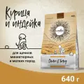 Сухой корм CRAFTIA NATURA для щенков миниатюрных и мелких пород из курицы и индейки 640 гр