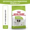 Сухой корм для собак Royal Canin X-Small Adult для очень мелких пород, 1,5 кг