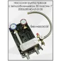 Насосная группа NG-UT-0130 прямая с теплообменником 30 пластин 1 без насоса