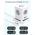Сетевой фильтр HARPER UCH-730, 5 розеток, 2 USB + 1 type-C, power delivery, кабель 3 метра, 4000 Вт, 16А, белый