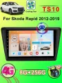 Магнитола для Skoda Rapid 2012-2019, Автомагнитола для Шкода Рапид ,4G Android 8+256GB 2din Мультимедиа Bluetooth FM WIFI Автомобильный