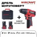 WORCRAFT Шуруповерт-дрель аккумуляторная бесщеточная в кейсе 2 АКБ, СЗУ 12V/ , 24 Hm с Набором оснастки