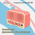 Комбоусилитель гитарный (5Вт) аккумуляторный, Bluetooth, розовый, Joyo