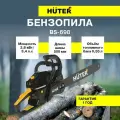 Бензопила Huter BS-698, 3,4л.с