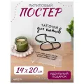Акриловый постер табличка тапочки для танцев