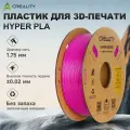Филамент Creality Hyper Series PLA 1.75 мм, 1 кг, для 3D-принтера, точность ±0.02 мм, фиолетовый