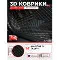 Коврики 3D в салон для Kia Soul III (2019+) черные с бежевой строчкой / Киа Соул (2019+)