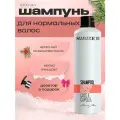 SELECTIVE Шампунь для нормальных волос двойного действия Красный можжевельник, 1000 мл