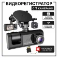 Видеорегистратор , с Wi-Fi C309, для авто, 1280x720, 3 камеры, черный