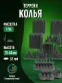 Миниатюры Деревянные Колья Декорации для НРИ и ДнД Набор 10 шт. Масштаб 32-35 мм