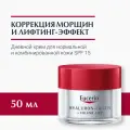 Крем для дневного ухода Eucerin Hyaluron-Filler+ Volume-Lift, за нормальной и комбинированной кожей, SPF 15, 50 мл