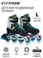 Роликовые коньки детские CITY-RIDE, PU колеса/первое светится, ABEC 7, размер L (39-43), раздвижные, JB8800097/L