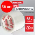 Комплект 36 шт, Клейкая лента упаковочная, 72 мм х 66 м, прозрачная, толщина 45 микрон, BRAUBERG, 440077