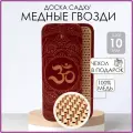 Доска Садху для начинающих Гвозди Медь / Шаг 10