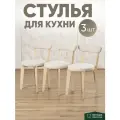 Стулья для кухни 3 шт мягкие со спинкой для дома светлый дуб + бежевый