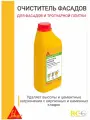 Очиститель фасадов и тротуарной плитки Sikagard-105 EC, 1 л
