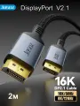 Кабель Jasoz DisplayPort-DisplayPort 2.1 16K/60Hz, 4K 240Hz, HDR, 2м