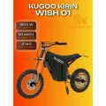 Электробайк Kugoo Kirin Wish 01, взрослый, 21Ah, 1500Вт, 50км/ч