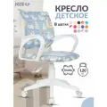 Кресло детское Бюрократ Burokids 1 W голубой овечки крестов. пластик пластик белый