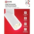 Светильник потолочный НПБ-СПОТ-GU10 SP-WH белый