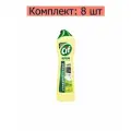Комплект 8 шт, Чистящее средство 500 мл, CIF (Сиф) Лимон, крем