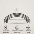 Плечики для одежды антискользящие Доляна, 4 шт, 42×20 см, металл с ПВХ покрытием, цвет чёрный