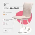 Стулья для кухни комплект 2 шт Фрайбург Valori для кухни, для гостиной, велюр бежевый, массив дерева - бук/белый лак