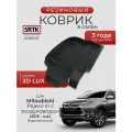 Коврик резиновый в салон 3D LUX для Mitsubishi Pajero Sport III с воздуховодом (2015-) Водительский/Митсубиси Паджеро Спорт 3 SRTK/сртк