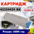 Картридж Opticart 43324424 черный для OKI C5550 / C5800 / C5900