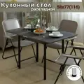 58/116х77 см Стол кухонный раскладной, прямоугольный обеденный