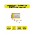 Аккумулятор LI-pol LP803048 3.7V 1200mAh с защитой