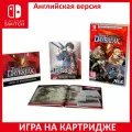 Игра The Legend of Heroes: Trails through Daybreak II (2) Deluxe Edition Switch Английский язык Картридж на Nintendo Switch