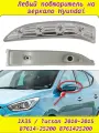 Повторитель поворота, левый, на зеркале, для Hyundai IX35/Tucson 2010-2015 гг.