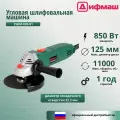 Болгарка УШМ/Угловая шлифовальная машина Дифмаш УШМ-020-01 850Вт, 11000 об/мин.