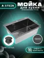Мойка для кухни нержавеющая 60х45, рифленая, с PVD покрытием графит. Сифон с ситечком.