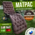 Подушка - матрас для шезлонга 185Х60 см двусторонний коричневый