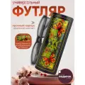 Футляр для очков