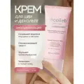 CKD Крем для шеи и декольте омолаживающий - Bellasoo decollete neck cream, 50г
