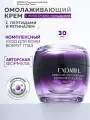 EXOARIL Увлажняющий корейский премиум крем для кожи вокруг глаз с экзосомами 30 мл