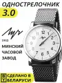 Наручные часы Луч, белый, серебряный
