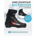 Лыжные ботинки NNN ONSKI SKATE S86523 размер 47