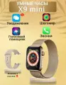 Смарт часы 41 мм X9 mini женские, детские золотые / smart watch 9 серии электронные наручные с gps / Фитнес браслет для IOS, Android, Iphone