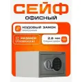 Оружейный сейф для денег и документов металлический с кодовым замком