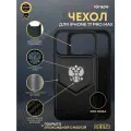 Чехол с гербом РФ кожа-карбон Delta для iPhone 17 Pro Max, iGrape (Черный) / чехол на айфон 17 про макс