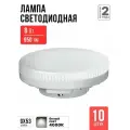 Лампочка светодиодная GX53 10Вт 230В 4000К 950Лм IN HOME- 10 штук